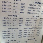 カレー屋 八六三 - 