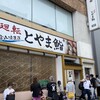 廻転とやま鮨 富山駅前店 本館