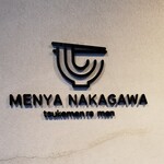 MENYA NAKAGAWA - 外観・デザイン店名。