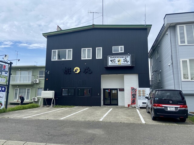 ジンギスカン蝦琉（える） - 柏林台（ジンギスカン）の写真