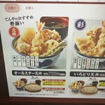 Tendon Tenya - 