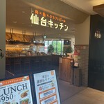 SENDAI KITCHEN - 