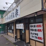 北のちゃんぽん家 - 