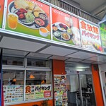 ネパール・インド料理店 ニューライノ - 