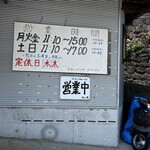 美味しんぼ山岡 - で〜す