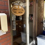 美味しんぼ山岡 - 玄関