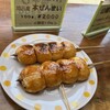 焼きまんじゅう島村