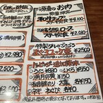 うなぎと本まぐろ 二代目 田 - 