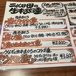 うなぎと本まぐろ 二代目 田 - 