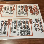 うなぎと本まぐろ 二代目 田 - 