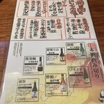 うなぎと本まぐろ 二代目 田 - 