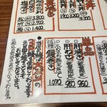 うなぎと本まぐろ 二代目 田 - 