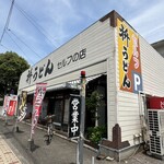 Masu Udon - 