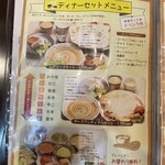 スパイスガーデン - 