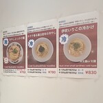 麺匠至誠 - 