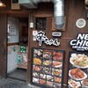 韓国料理 辛ちゃん 本店