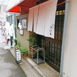 酒菜 きいち - 