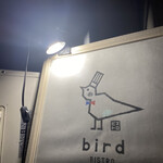 Sumibi Yakitori Bird