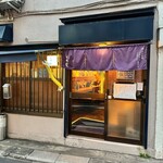 麺恋処 いそじ - 