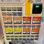 麺恋処 いそじ - 