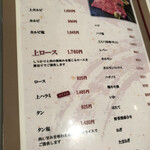 花車 - メニュー