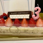 シャトレーゼ - 「BABY２」改め「ミニデイジー」の３歳のバースデー♡