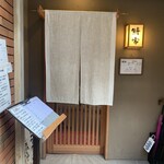 鰻家 - エントランス