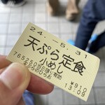 天麩羅処ひらお - 