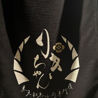 りきちゃん 祇園店 - 