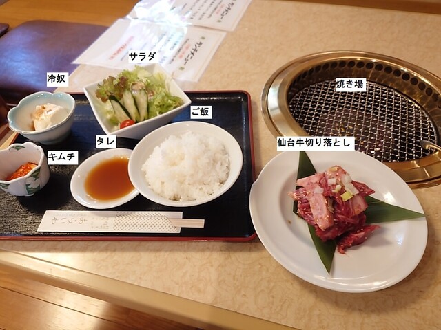 焼き肉ハウス あらいわ 大河原 &ndash; 宮城県の焼肉店