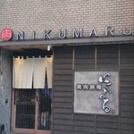 Yakiniku Sakaba Nikumaru - 