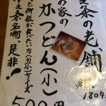 そばきり 吾妻路 - メニュー