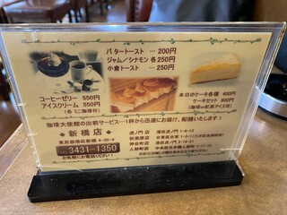 h Kohi Taishikan - トーストがメチャクチャ安い、ケーキセットも良さそう