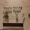ニッポン ラーメン 凛 トウキョウ