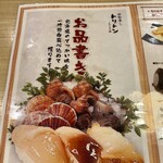 回転寿し トリトン - 