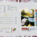 カフェ＆レストハウス サン青山 - 