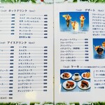 カフェ＆レストハウス サン青山 - 