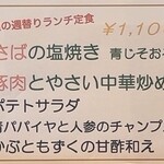 トモキッチン - 202405