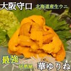 華ゆりね