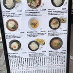 本格派博多うどん はし田たい吉 - 