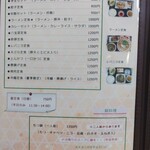 中華料理王香 - メニュー