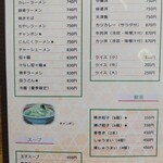 中華料理王香 - メニュー