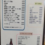 中華料理王香 - メニュー