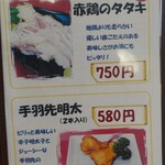 中華料理王香 - メニュー