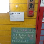 中華料理王香 - メニュー