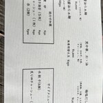 古民家ヌードゥル 黒揚羽森住 - メニュー