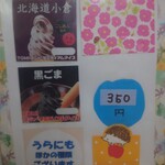 たねもと - メニュー(2024年6月)