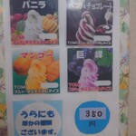 たねもと - メニュー(2024年6月)