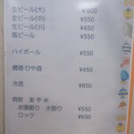 たねもと - メニュー(2024年6月)