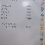 たねもと - メニュー(2024年6月)